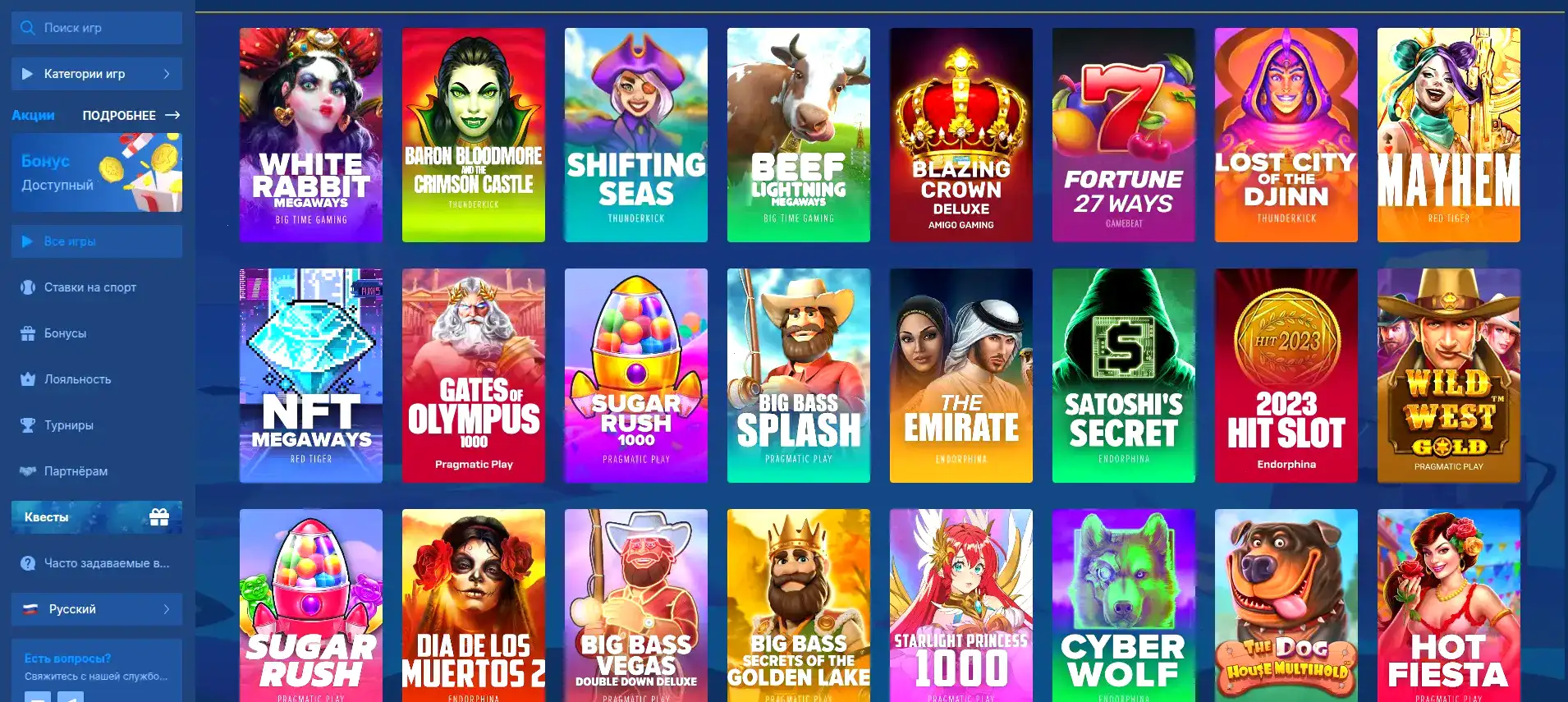 Игровой автомат на мобильном телефоне